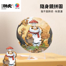 PA1026 我不是胖虎 - 秋意濃