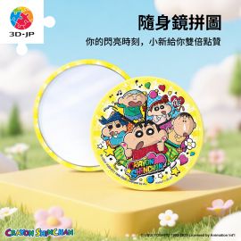 PA1033 蠟筆小新 - 為你點讚