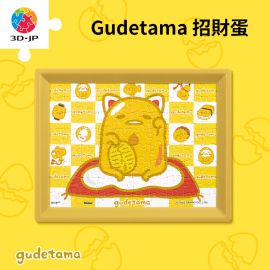 Q1089 Gudetama 招財蛋