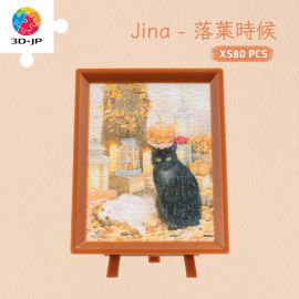 Q1116 Jina - 落葉時候