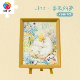 Q1117 Jina - 柔軟的夢
