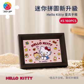 Q1122 Hello Kitty 童真手賬