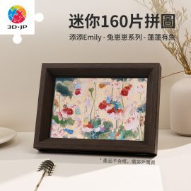 Q1184 添添Emily - 兔崽崽系列 - 蓮蓮有魚