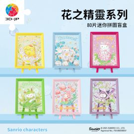 Q1294 花之精靈系列 - 三麗鷗家族 (整盒共6個)