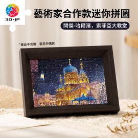 Q1350 閆傑 - 哈爾濱，索菲亞大教堂