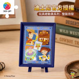 Q1392 玩具總動員系列 - 整裝待發