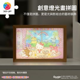 QA1001 Sanrio characters 系列 - 窗外音樂會