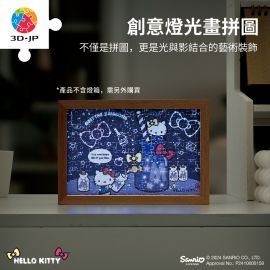 QA1004 Hello Kitty系列 - 安睡星光