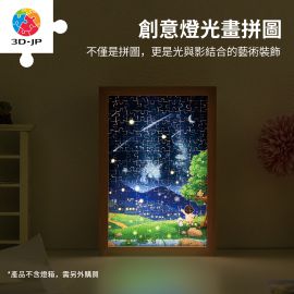 QA1005 Alex - 故鄉的星空
