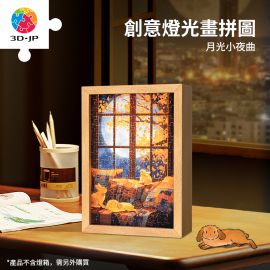 QA1009 月光小夜曲