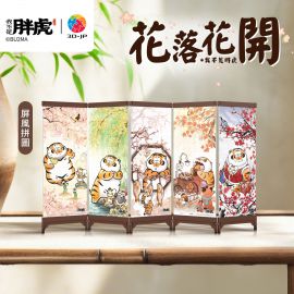 QB1003 我不是胖虎 - 花落花開