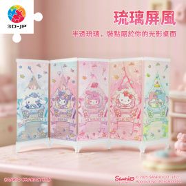 QB1004 琉璃屏風 - 三麗鷗家族系列