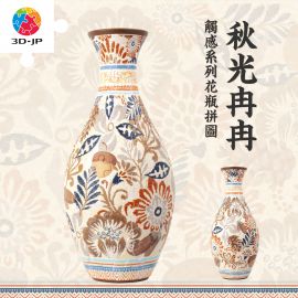 S1042 觸感系列 - 秋光冉冉