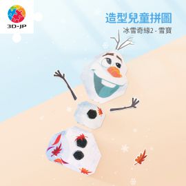 T1078 冰雪奇緣2系列 - 雪寶