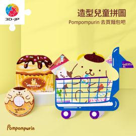 T1087 Pompompurin 去買麵包吧