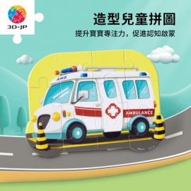 T1113 小小拼圖家 - 救護車