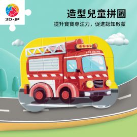 T1116 小小拼圖家 - 消防車