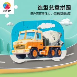 T1117 小小拼圖家 - 攪拌車