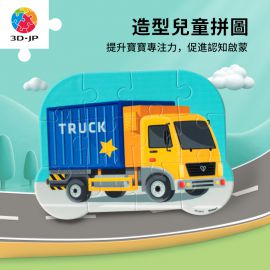 T1118 小小拼圖家 - 貨運車