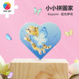 T1137 小小拼圖家 - Kayomi - 藍色夢境