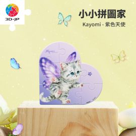 T1139 小小拼圖家 - Kayomi - 紫色天使