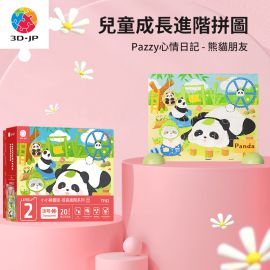 T1152 Pazzy 心情日記 - 熊貓朋友