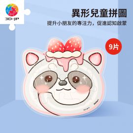 T1158 小小拼圖家 - Pazzy 魔法變身 - 草莓卷