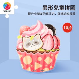T1159 小小拼圖家 - Pazzy 魔法變身 - 杯子蛋糕