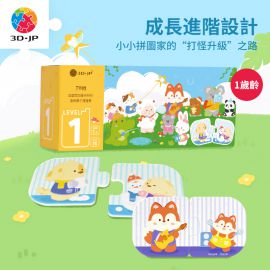 T1189 幼童認知提升系列 - 動物親子連連看