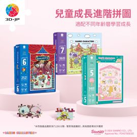 T1206 驚奇馬戲團 - 三麗鷗家族系列