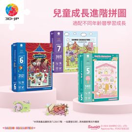 T1208 一起露營去 - 三麗鷗家族系列