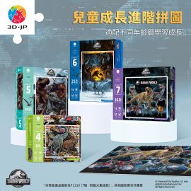 T1210 侏羅紀世界系列 - 恐龍大集結
