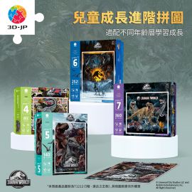 T1212 侏羅紀世界系列 - 遠古之王