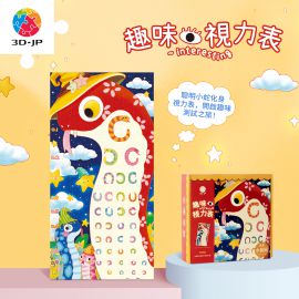 T1232 木星星 - 聰明小蛇視力表