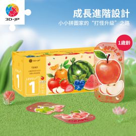 TB1001 幼童認知提升系列 - 營養水果認認看