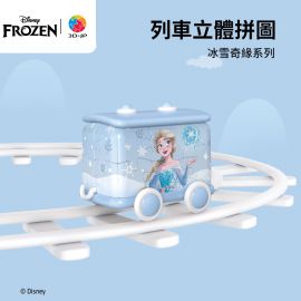 TR1036 奇妙暢想專列 - 冰雪奇緣系列 - 艾莎