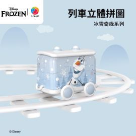 TR1038 奇妙暢想專列 - 冰雪奇緣系列 - 雪寶