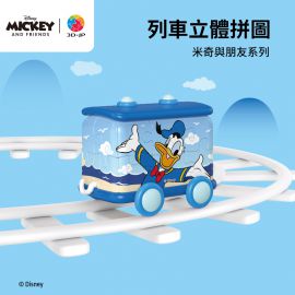 TR1041  奇妙暢想專列 - 米奇與朋友系列 - 唐老鴨