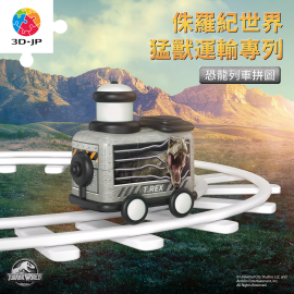TR1043 侏羅紀世界 - 猛獸運輸專列 - 霸王龍