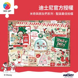 U1075 米奇與朋友們系列 - 聖誕最佳拍檔