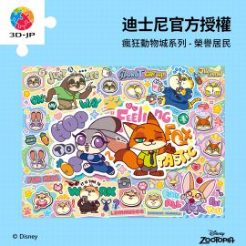 U1077 瘋狂動物城系列 - 榮譽居民