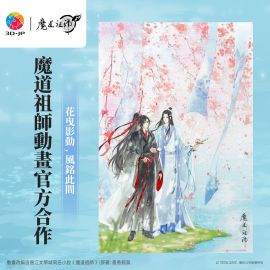 U1078 魔道祖師動畫 - 花曳影