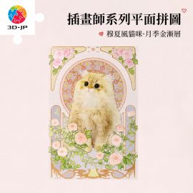 U1125 Giaciu - 穆夏風貓咪·月季金漸層