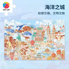 U1126 ZBC_BETTER - 海洋之城