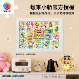 U1154 蠟筆小新 - 動物派對