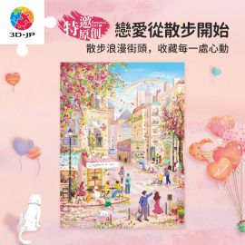 U1169 Fayyu - 戀愛從散步開始