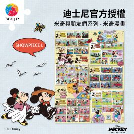 U1185 米奇與朋友們系列 - 米奇漫畫