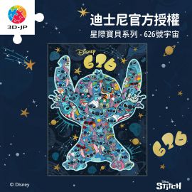 U1188 星際寶貝系列 - 626號宇宙