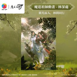 U1227 魔道祖師動畫 - 林深處