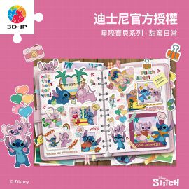U1233 星際寶貝系列 - 甜蜜日常